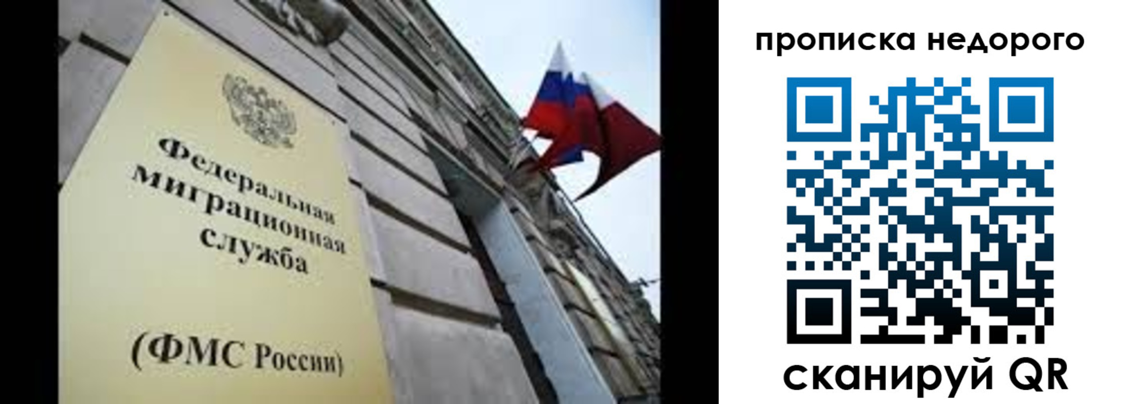 временная регистрация для школы в Калининградской области