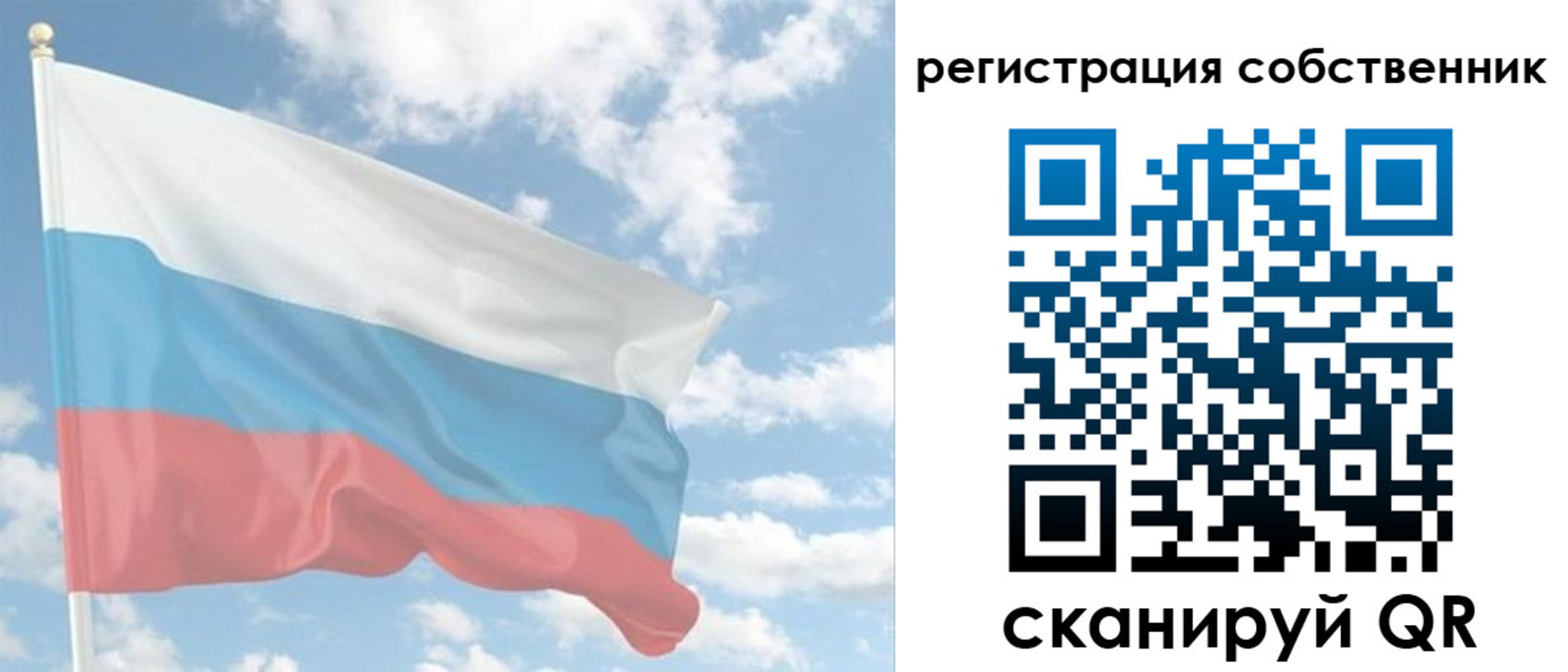регистрация в Калининградской области