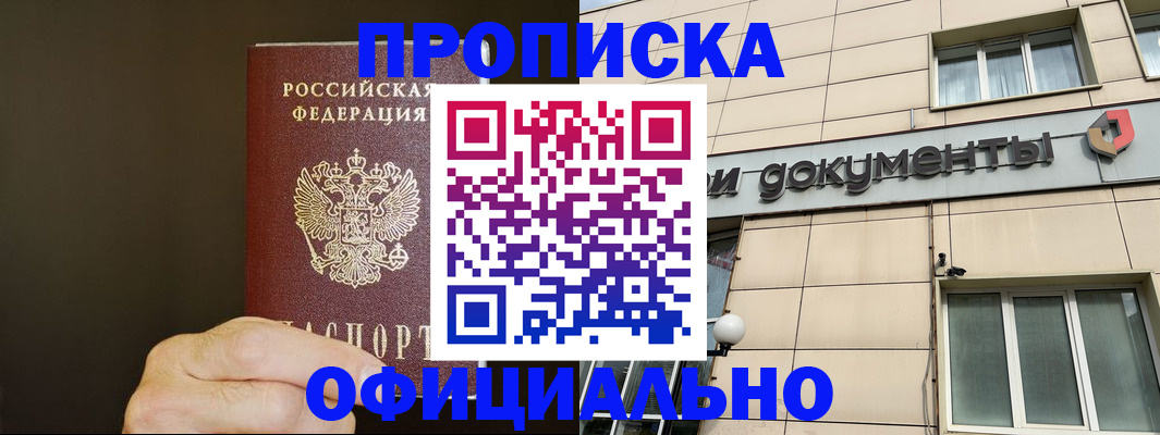 найти адрес прописки в Калининградской области