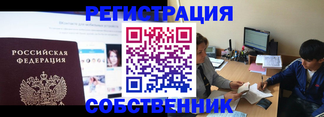 прописка законно в Калининградской области