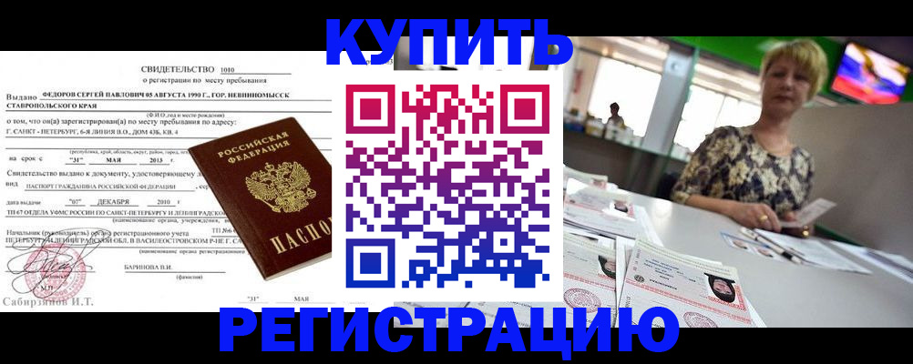 миграционный учет в Калининградской области