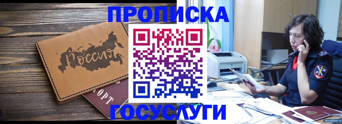 регистрация для дет. сада в Калининградской области