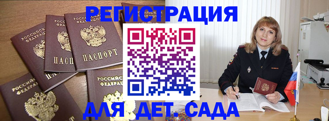 прописка для школы в Калининградской области
